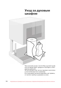 Страница 55