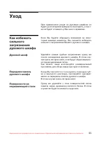 Страница 56