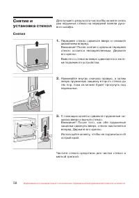 Страница 59