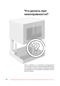 Страница 61