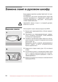 Страница 65