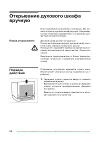 Страница 67
