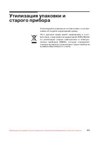 Страница 70