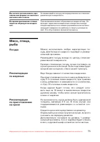 Страница 76