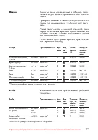 Страница 78