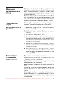 Страница 80