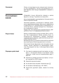Страница 83