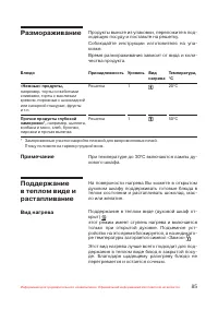 Страница 86