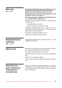 Страница 92