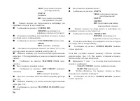 Страница 26