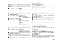 Страница 29