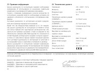 Страница 38