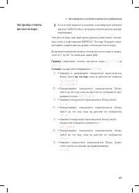 Страница 27