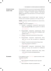 Страница 29