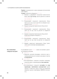 Страница 30