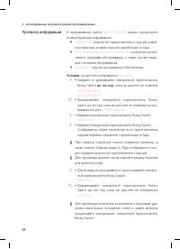 Страница 32