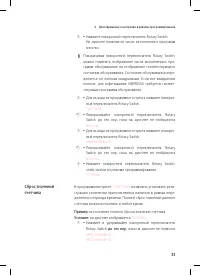 Страница 33