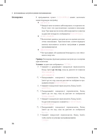 Страница 36