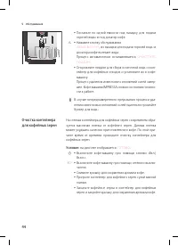 Страница 44