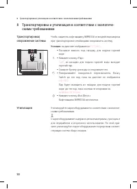 Страница 50