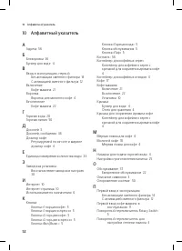 Страница 52