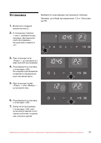Страница 32