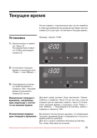 Страница 36