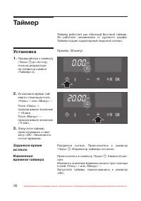 Страница 37