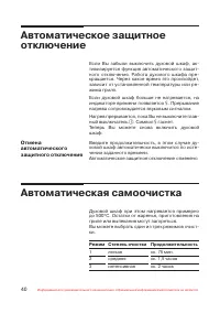 Страница 41