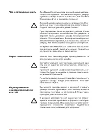 Страница 42