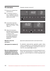 Страница 43