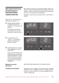 Страница 44