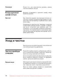 Страница 45