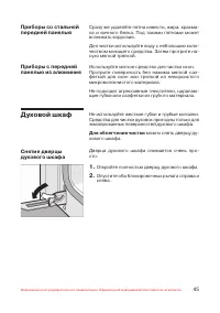Страница 46