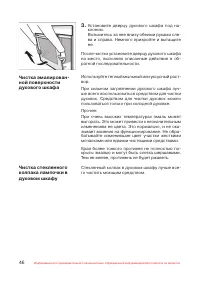 Страница 47