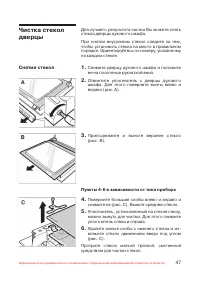 Страница 48