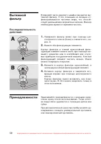 Страница 51