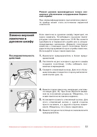 Страница 54