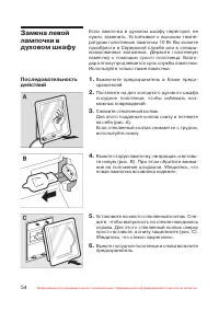 Страница 55