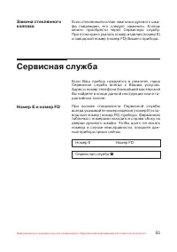Страница 56