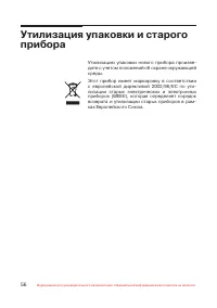 Страница 57