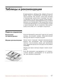 Страница 58