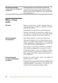 Страница 63