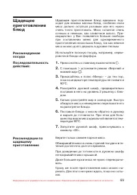 Страница 70