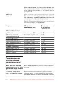 Страница 71
