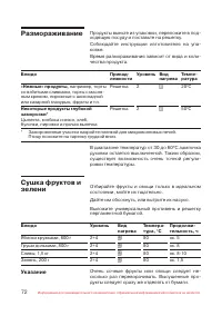 Страница 73
