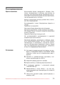 Страница 74