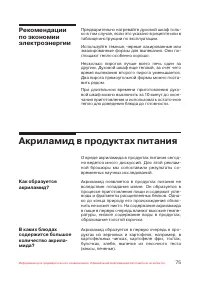 Страница 76