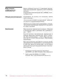 Страница 77