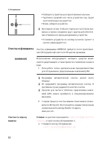 Страница 52